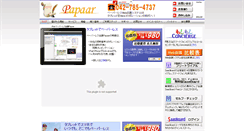 Desktop Screenshot of papaar.com