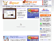 Tablet Screenshot of papaar.com